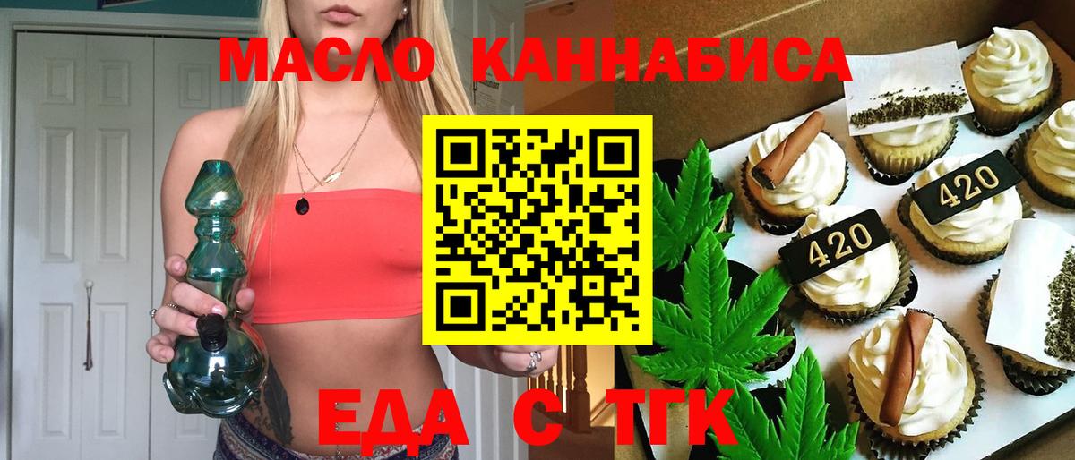 Canna-Cookies конопля  Вход с VPN  Волжск 