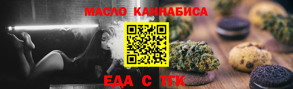 Cannafood конопля Волжск