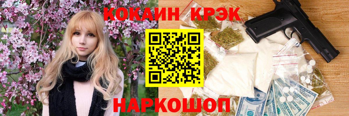 COCAIN Перу  Вход с VPN  Волжск 