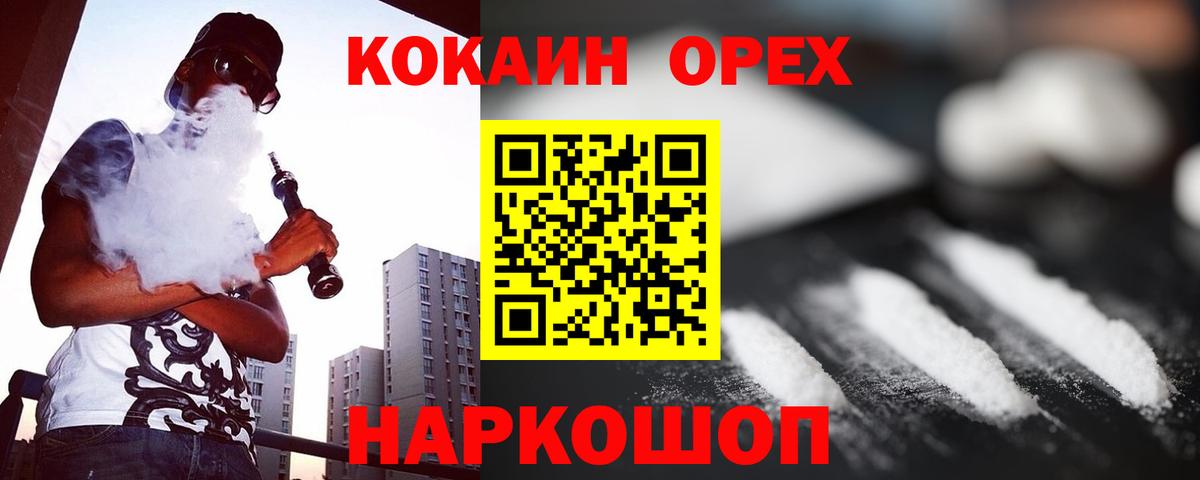 Кокаин Эквадор Волжск