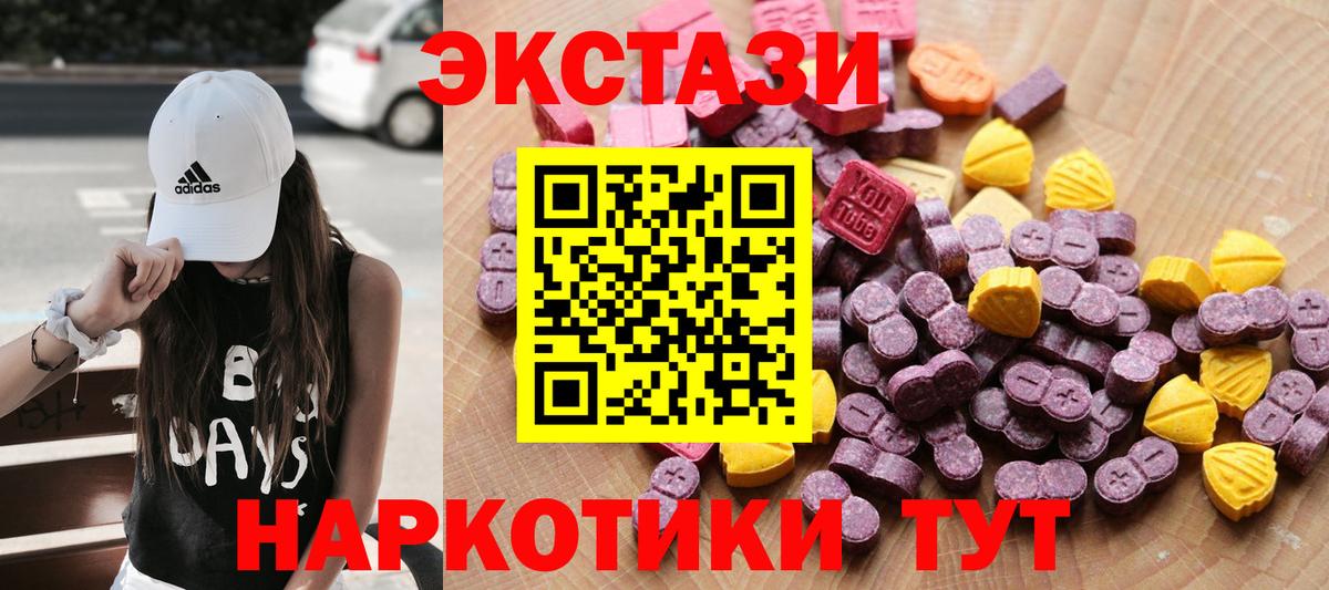 Экстази ешки Волжск