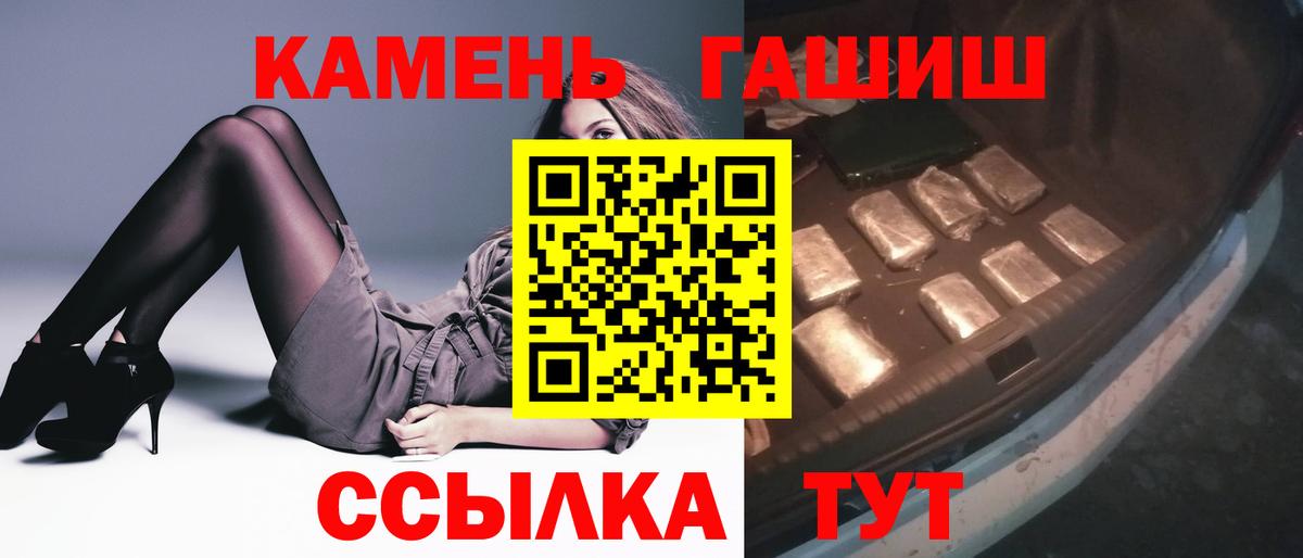 Волжск  ГАШ хэш  Гашиш гашик  Вход с VPN 