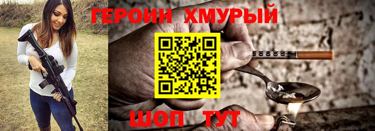 Героин Афган  Вход с VPN  Волжск 