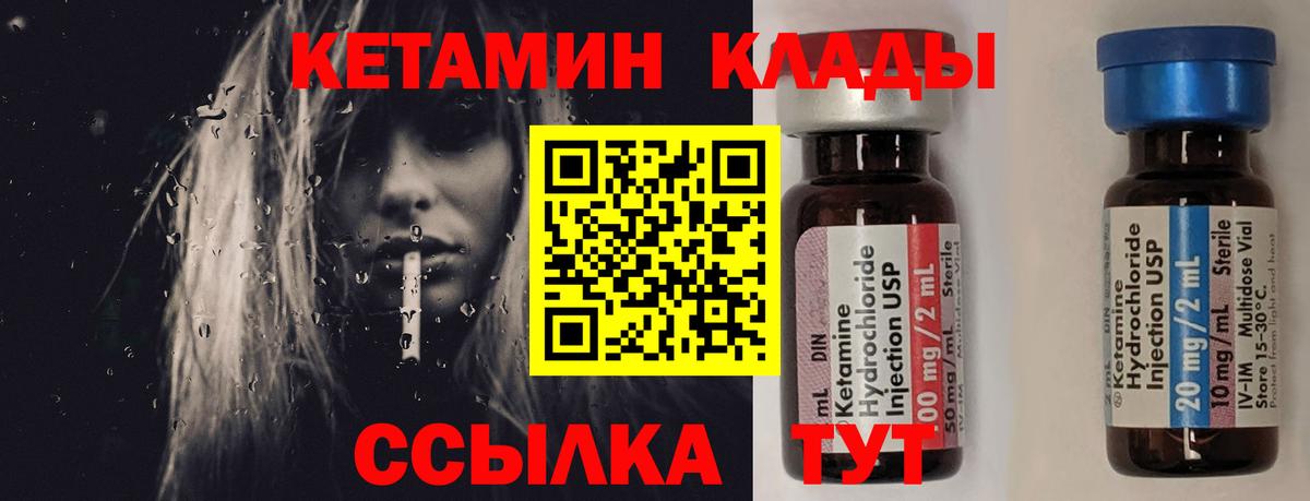 Кетамин VHQ  Вход с VPN  Волжск  ОМГ ОМГ ссылка  КЕТАМИН ketamine 