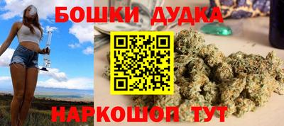 бошки Апрелевка