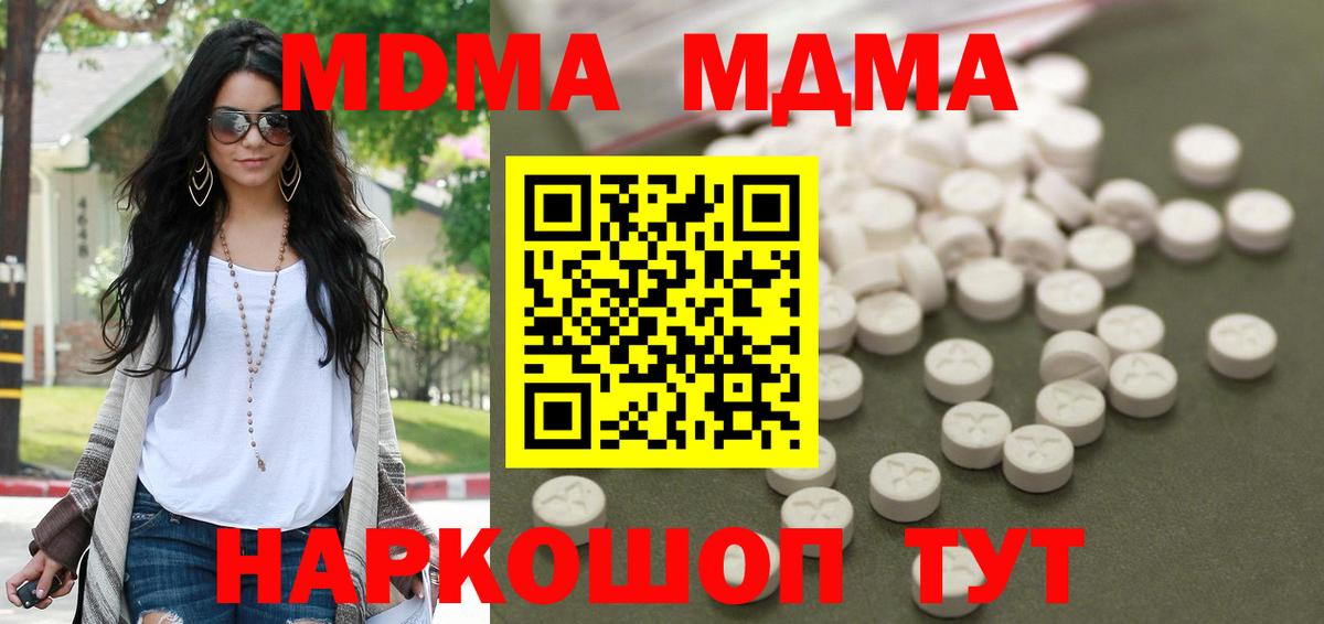 MDMA VHQ  МДМА кристаллы  Вход с VPN  Волжск 