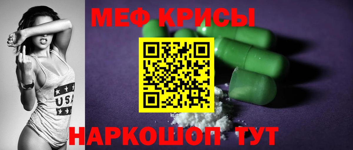 Волжск  МЯУ-МЯУ  Вход с VPN  Меф мяу мяу 