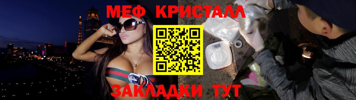 Меф мука Волжск
