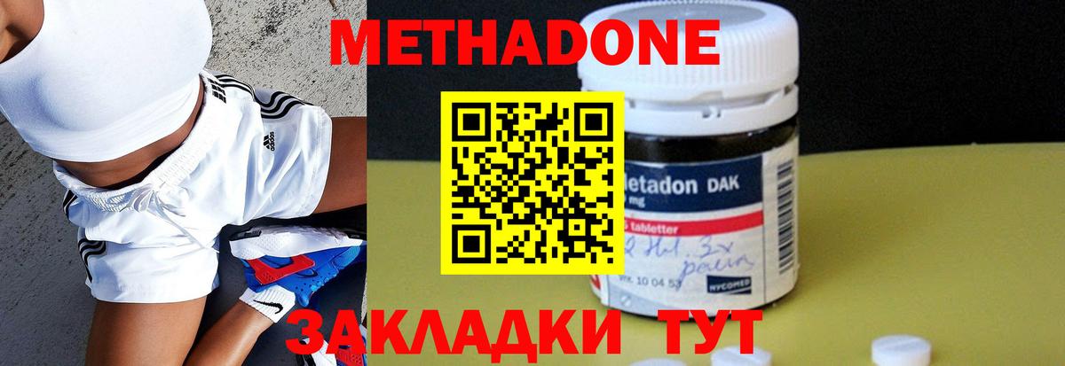 МЕТАДОН мёд Волжск