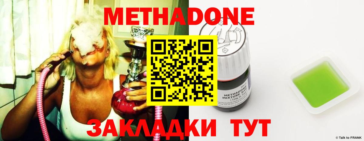 МЕТАДОН белоснежный  Вход с VPN  Волжск 