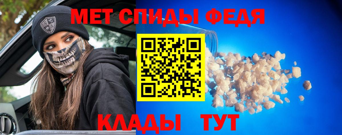 Метамфетамин винт  Вход с VPN  Волжск 