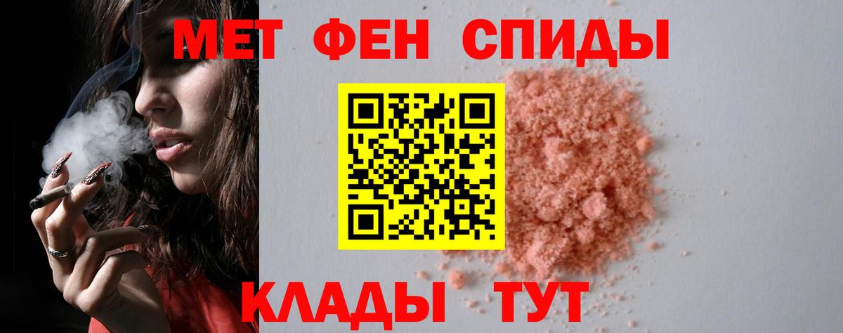 Метамфетамин витя Волжск