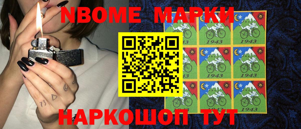 Марки 25I-NBOMe 1,5мг  Марки NBOMe  Вход с VPN  Волжск  Марки 25I-NBOMe 1,5мг 