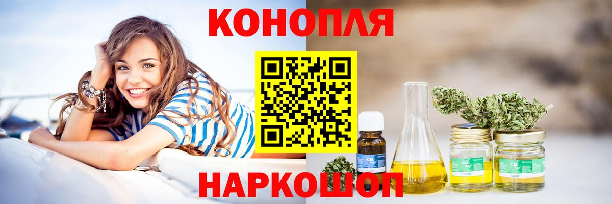 Бошки Шишки марихуана  Вход с VPN  Марихуана White Widow  Волжск 